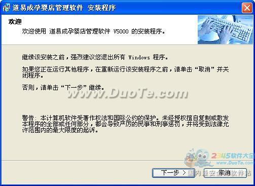 道易成孕嬰店管理軟件 賦能母嬰行業數字化轉型