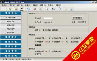 六維商務(wù)網(wǎng)絡(luò)營銷軟件在計算器設(shè)備銷售中的應(yīng)用與策略