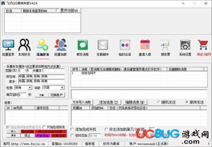 警惕風(fēng)險 飛訊QQ營銷專家破解版下載與設(shè)備銷售計算器的潛在隱患