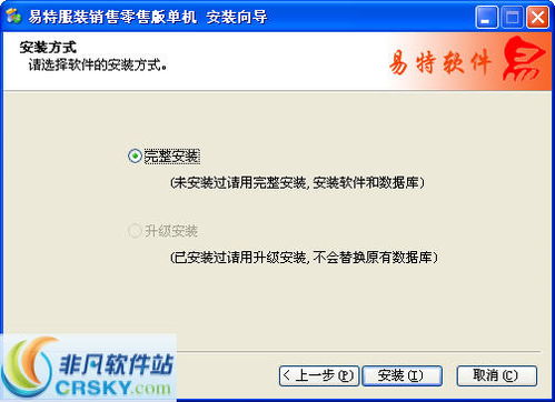 服裝銷售管理軟件界面預(yù)覽 高效運營的視覺化解決方案