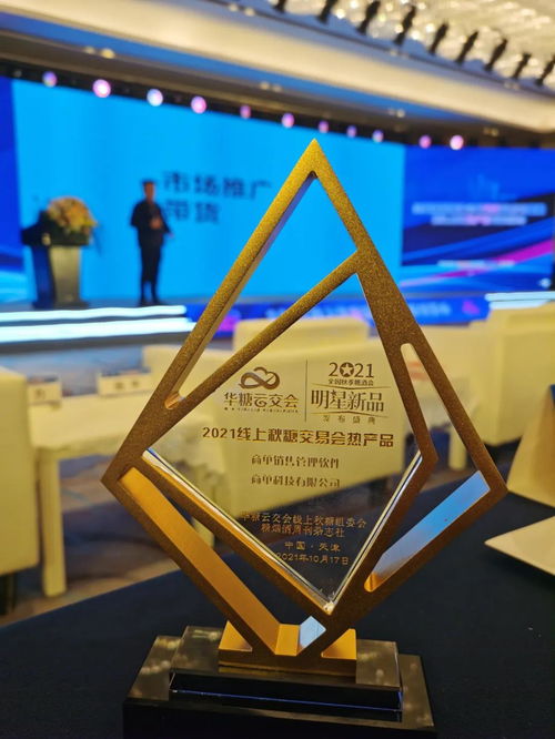 智能軟件賦能營銷新篇章 商單銷售管理軟件榮獲2021線上秋糖熱產(chǎn)品榮譽