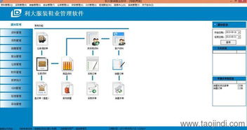 廣州專業服裝銷售管理軟件 供應價格、廠家信息與軟件銷售解析