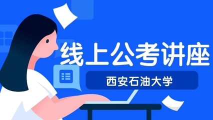 就業(yè)指導中心推出“寒假促就業(yè)暖心行動”大禮包，助力學子高效求職