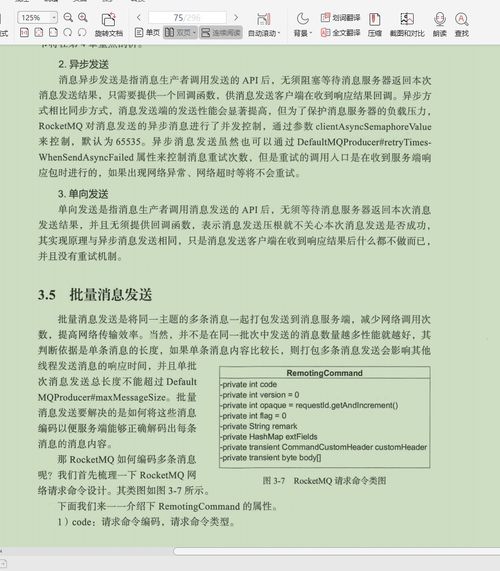 五年開發(fā)竟不知消息隊列？讀阿里MQ技術手冊后的職業(yè)反思