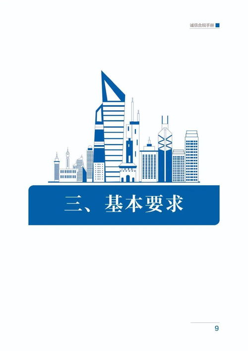 事事有規(guī) 人人守規(guī)丨中檢集團發(fā)布誠信合規(guī)手冊深度評測