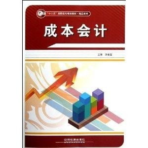 十二五高職高專規劃教材精品系列評測 現狀、亮點與展望